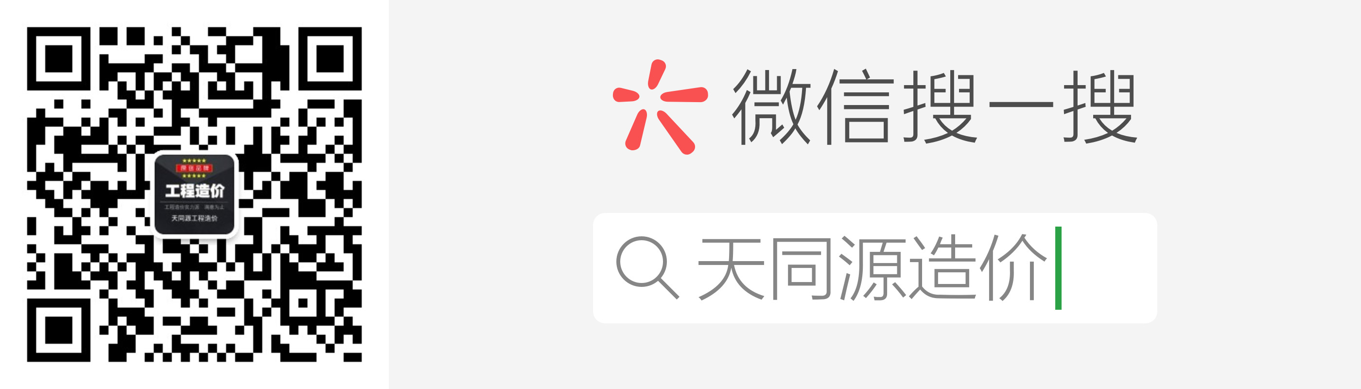 掃碼_搜索聯(lián)合傳播樣式-標(biāo)準(zhǔn)色版.png