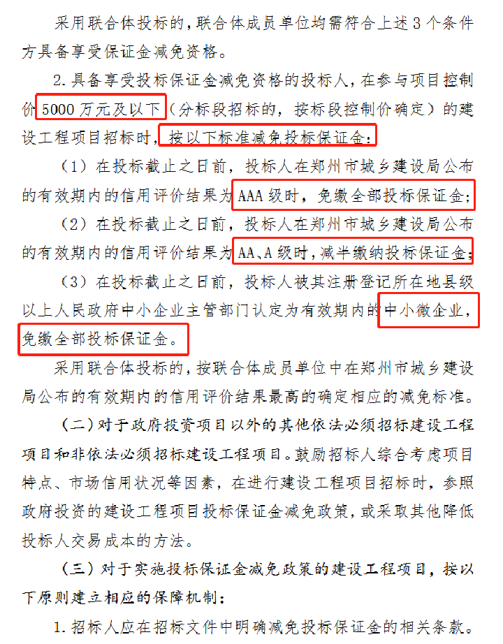 招標(biāo)05.png